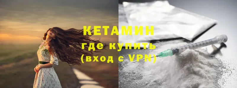 купить   Кызыл  КЕТАМИН VHQ 